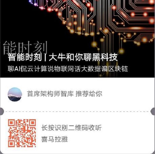喜马拉雅：架构师酒馆